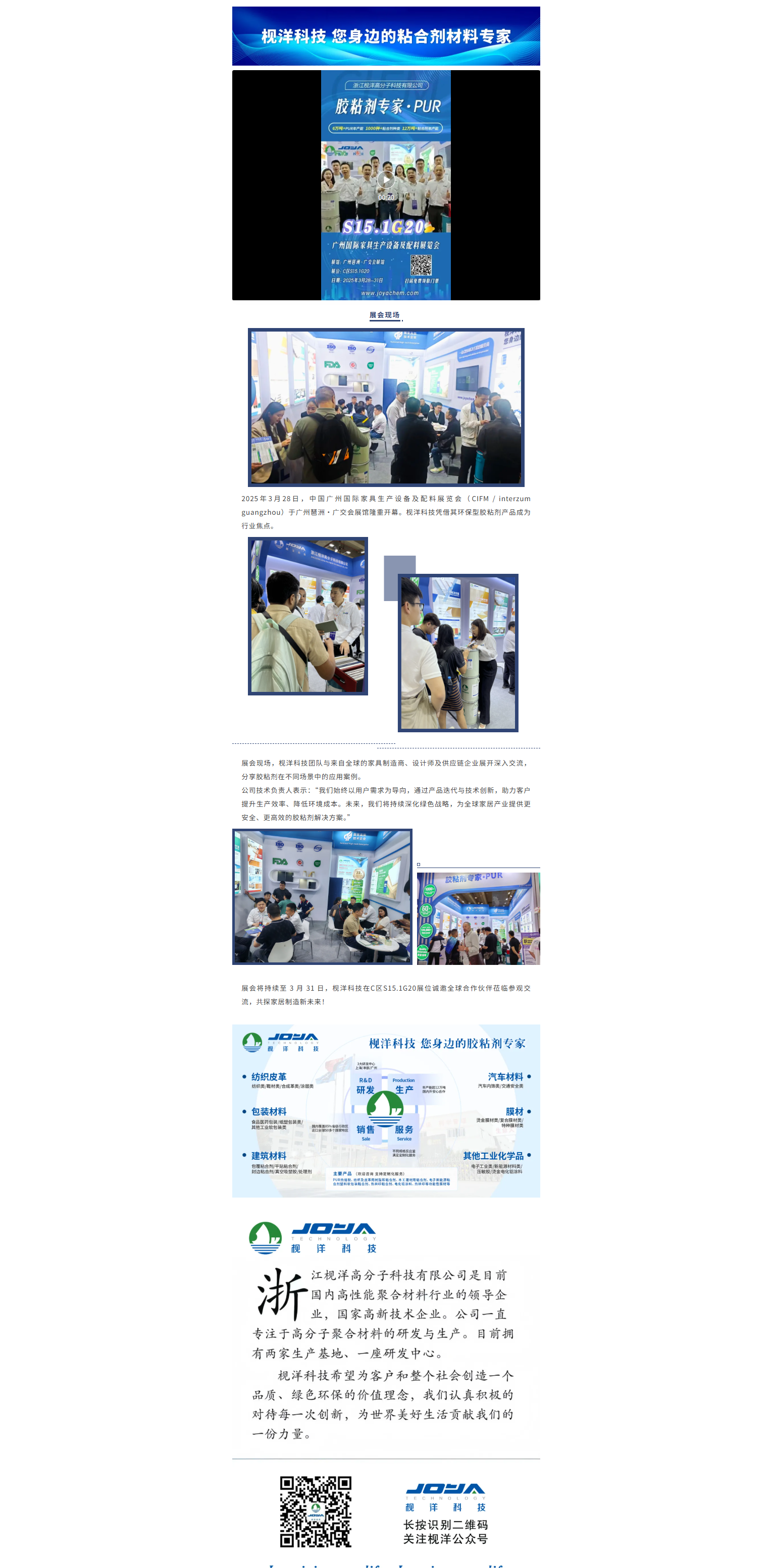 广州家博会 | C区S15.1G20枧洋展位，中国家具的世界答案，诚邀莅临现场来探！