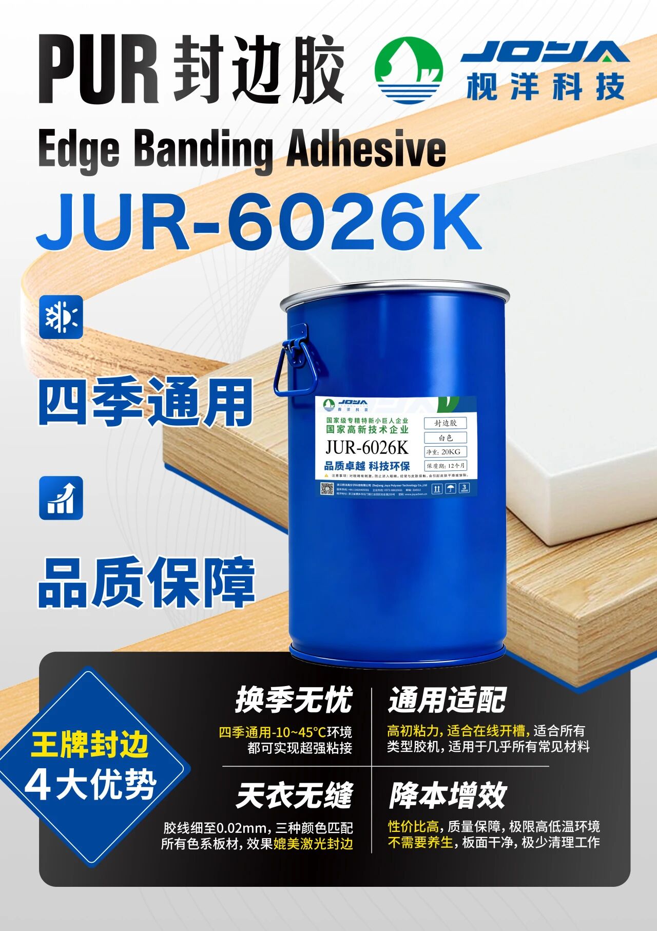 枧洋展会邀约丨中国顺德(伦教)国际木工机械暨家具原辅材料博览会