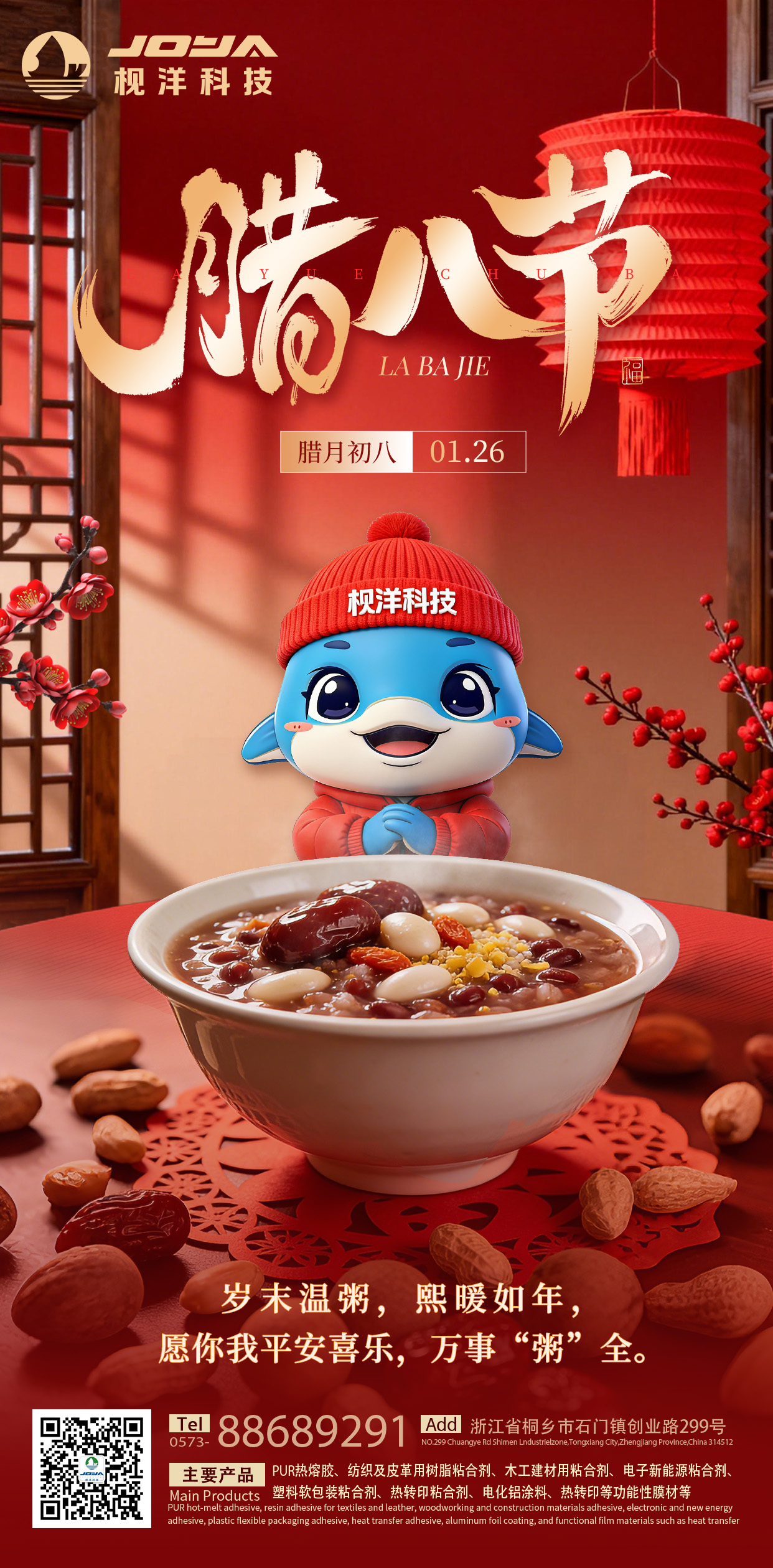 枧洋节庆丨过了腊八就是年 一年一岁共团圆