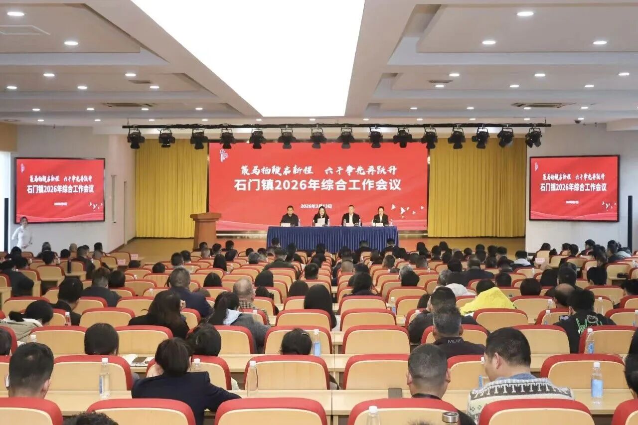 不断超越 再创辉煌丨枧洋科技一举斩获石门镇2025年度“突出贡献企业”、“纳税特别贡献企业”、“提质增速优秀企业”三项荣誉