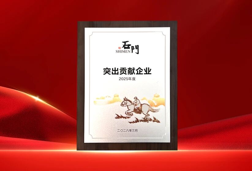 不断超越 再创辉煌丨枧洋科技一举斩获石门镇2025年度“突出贡献企业”、“纳税特别贡献企业”、“提质增速优秀企业”三项荣誉
