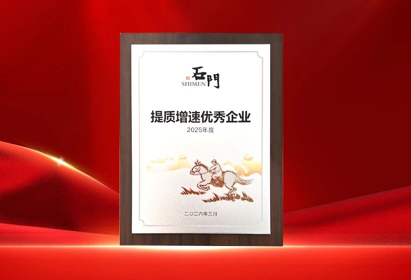 不断超越 再创辉煌丨枧洋科技一举斩获石门镇2025年度“突出贡献企业”、“纳税特别贡献企业”、“提质增速优秀企业”三项荣誉