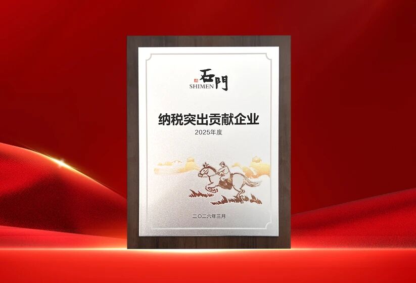 不断超越 再创辉煌丨枧洋科技一举斩获石门镇2025年度“突出贡献企业”、“纳税特别贡献企业”、“提质增速优秀企业”三项荣誉