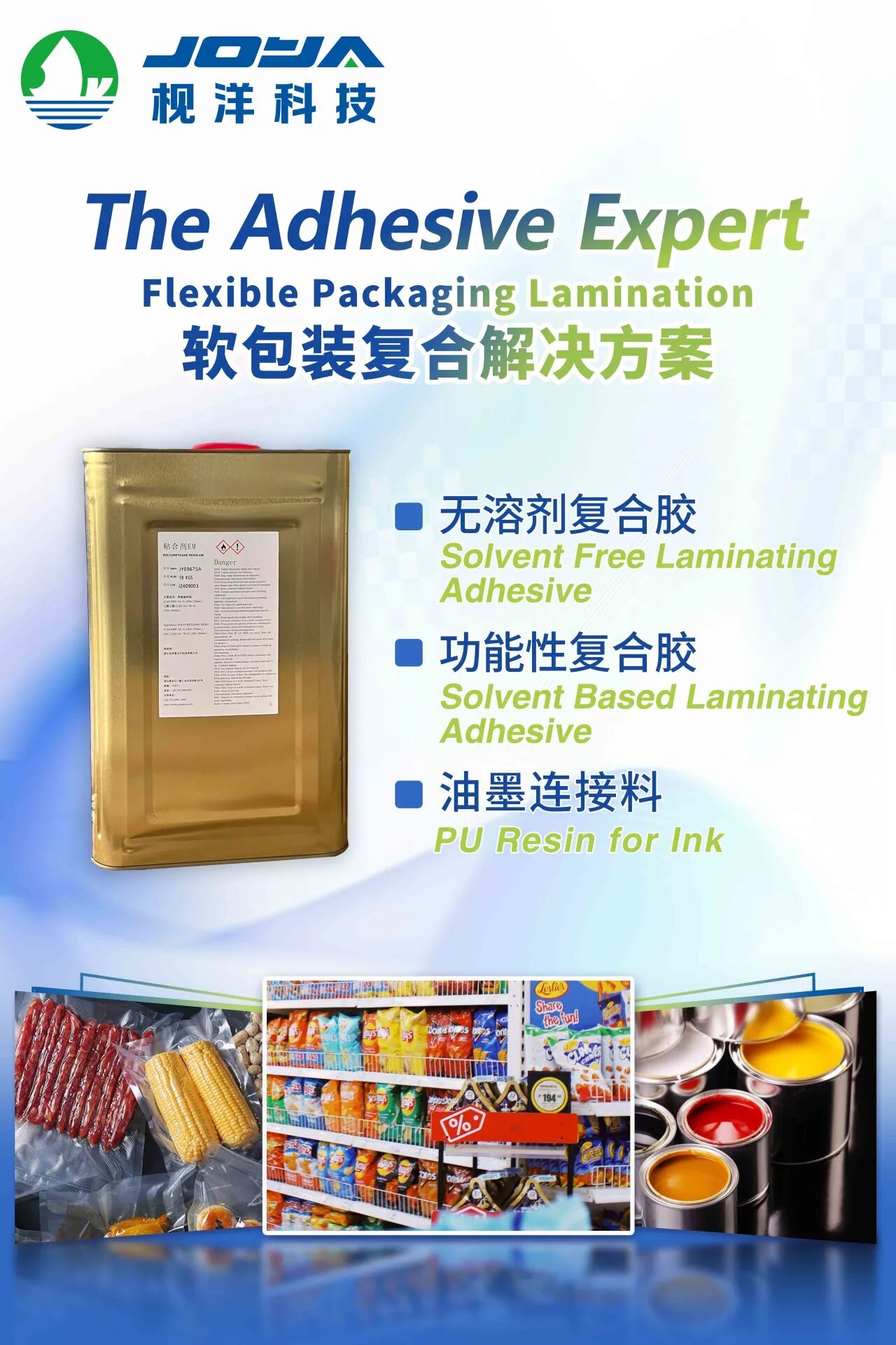 枧洋展会邀约丨第三十八届中国国际塑料橡胶工业展览会