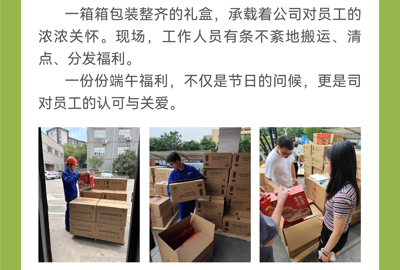枧洋节庆丨粽香传情 情暖端午