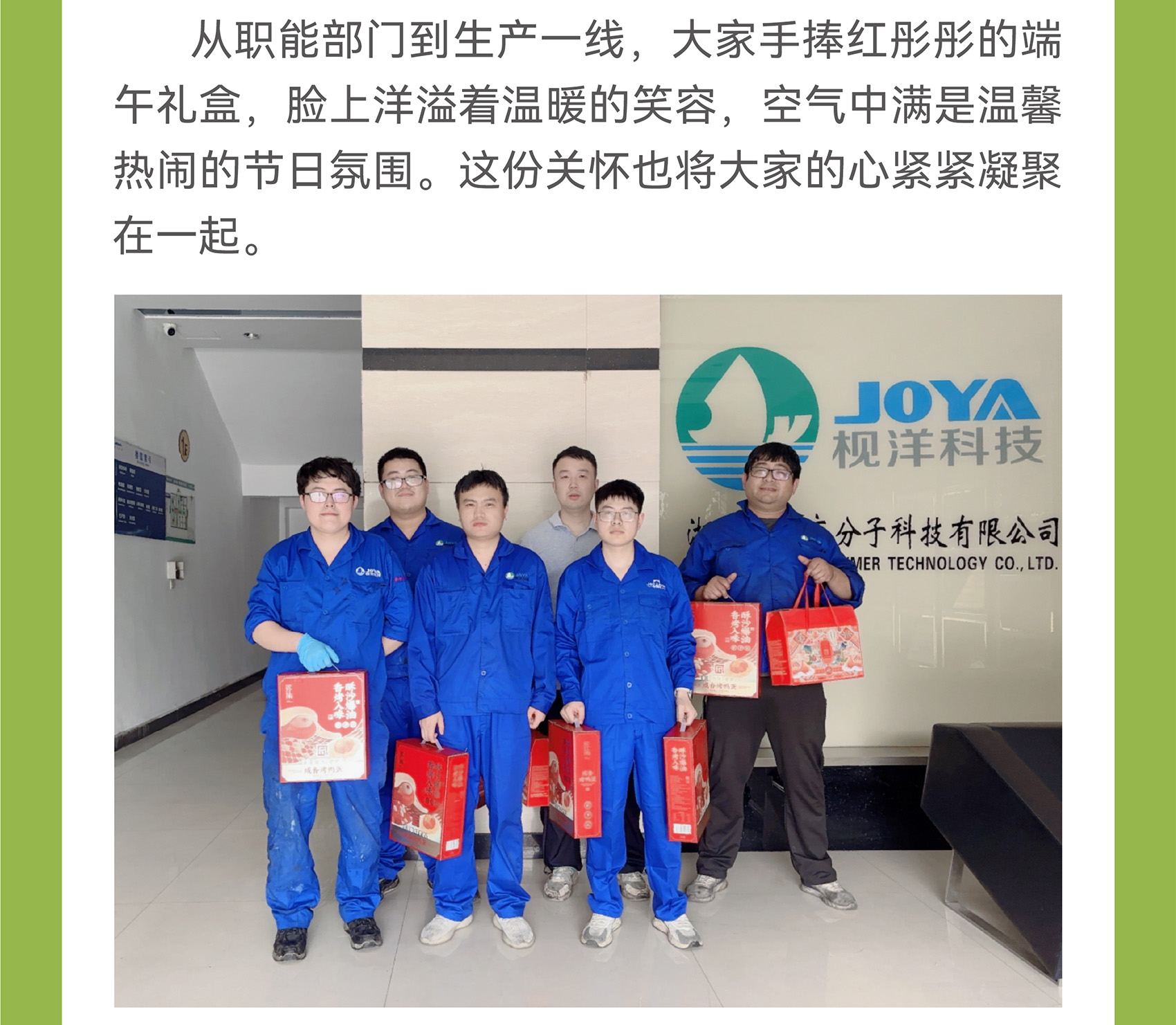 枧洋节庆丨粽香传情 情暖端午