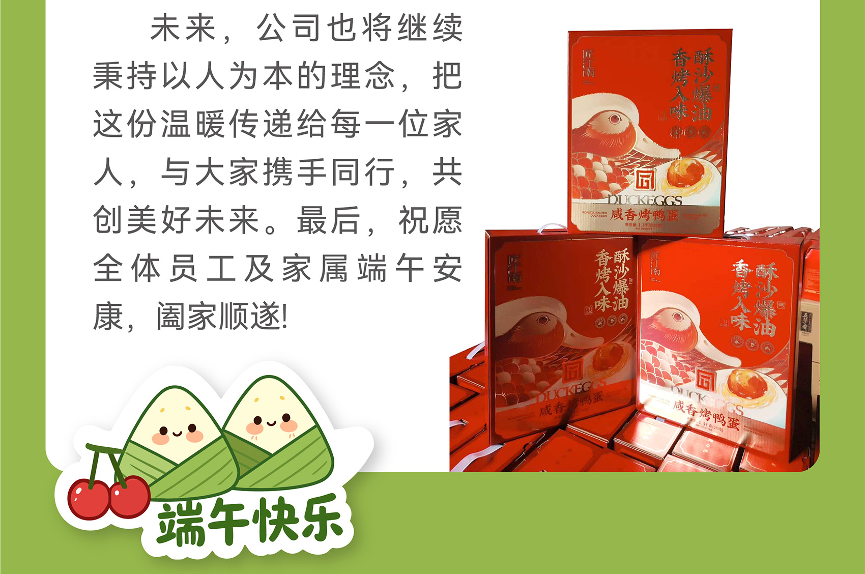 枧洋节庆丨粽香传情 情暖端午