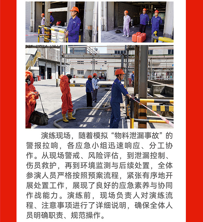 “人人讲安全，个个会应急”排查整治风险隐患
