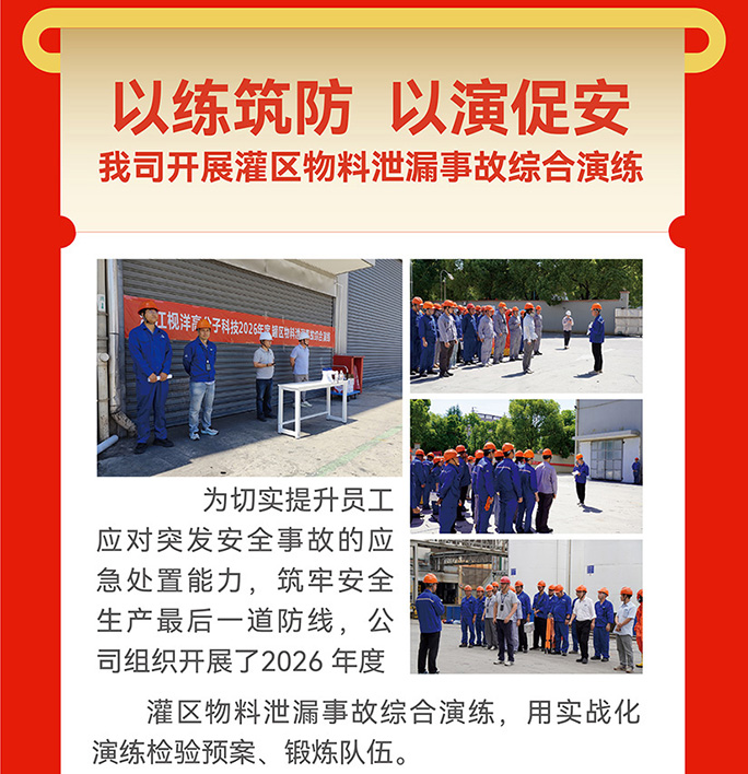 “人人讲安全，个个会应急”排查整治风险隐患