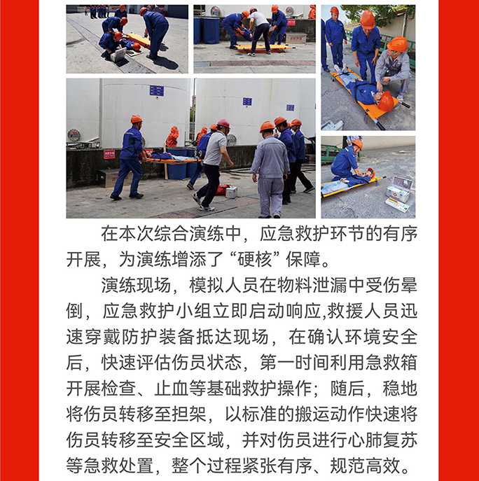 “人人讲安全，个个会应急”排查整治风险隐患