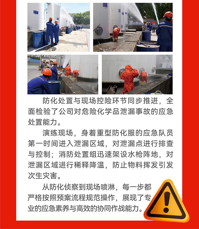 “人人讲安全，个个会应急”排查整治风险隐患