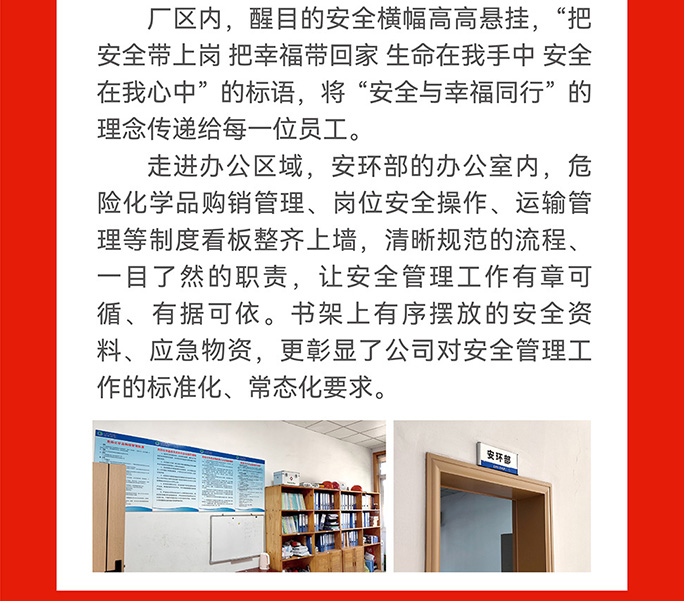 “人人讲安全，个个会应急”排查整治风险隐患
