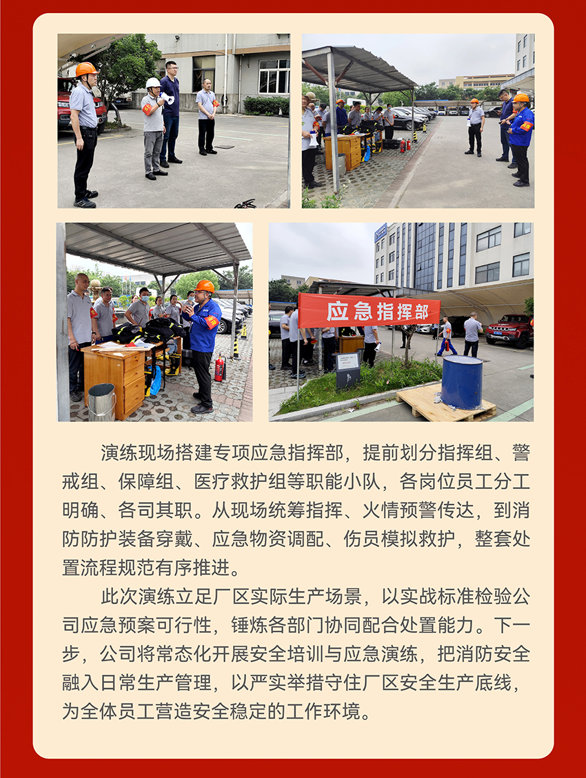 灭火与疏散应急消防演练
