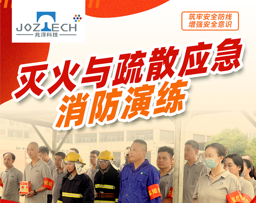 灭火与疏散应急消防演练