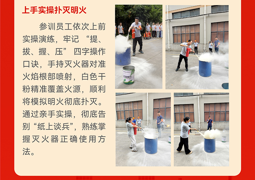 灭火与疏散应急消防演练
