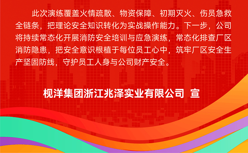 灭火与疏散应急消防演练