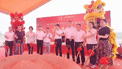 勠力同心 共启新程丨广东枧洋年产16.8万吨胶粘剂项目动工仪式