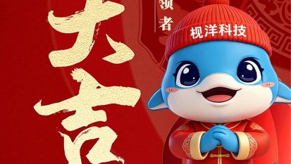 开工大吉丨开工即冲刺 聚力赢全年