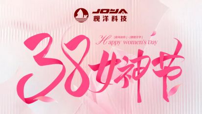 枧洋女神节特辑丨以礼寄暖，致敬每一位了不起的她