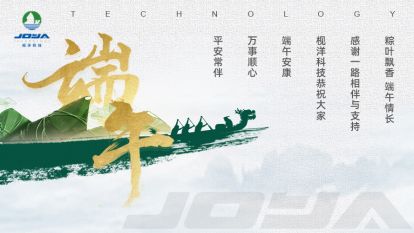 枧洋节庆丨粽香传情 情暖端午