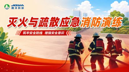 灭火与疏散应急消防演练
