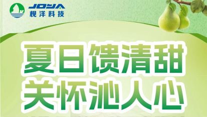 心系员工冷暖｜点滴福利汇聚企业温情