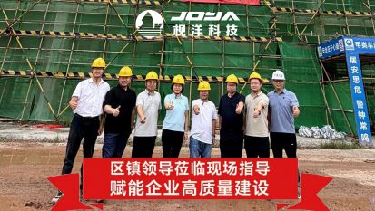 喜封金顶 政企同行｜赋能企业高质量建设